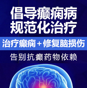 大鸡巴干美女在线视频癫痫病能治愈吗